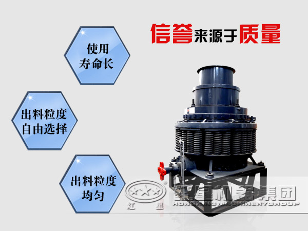 弹簧圆锥破碎机性能优点